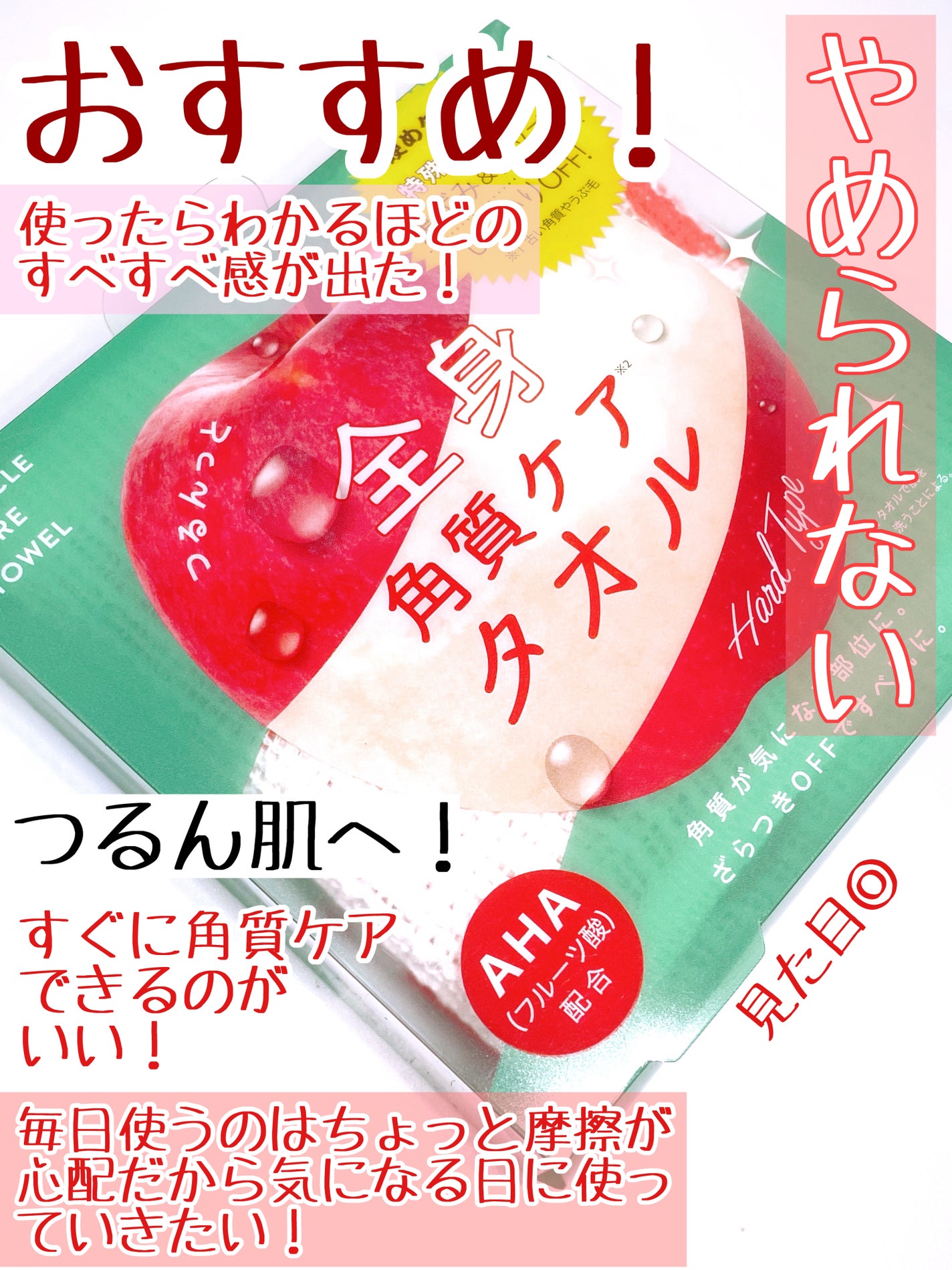 つるんっと全身角質ケアタオル /コジット/バスグッズを使ったクチコミ(4枚目)