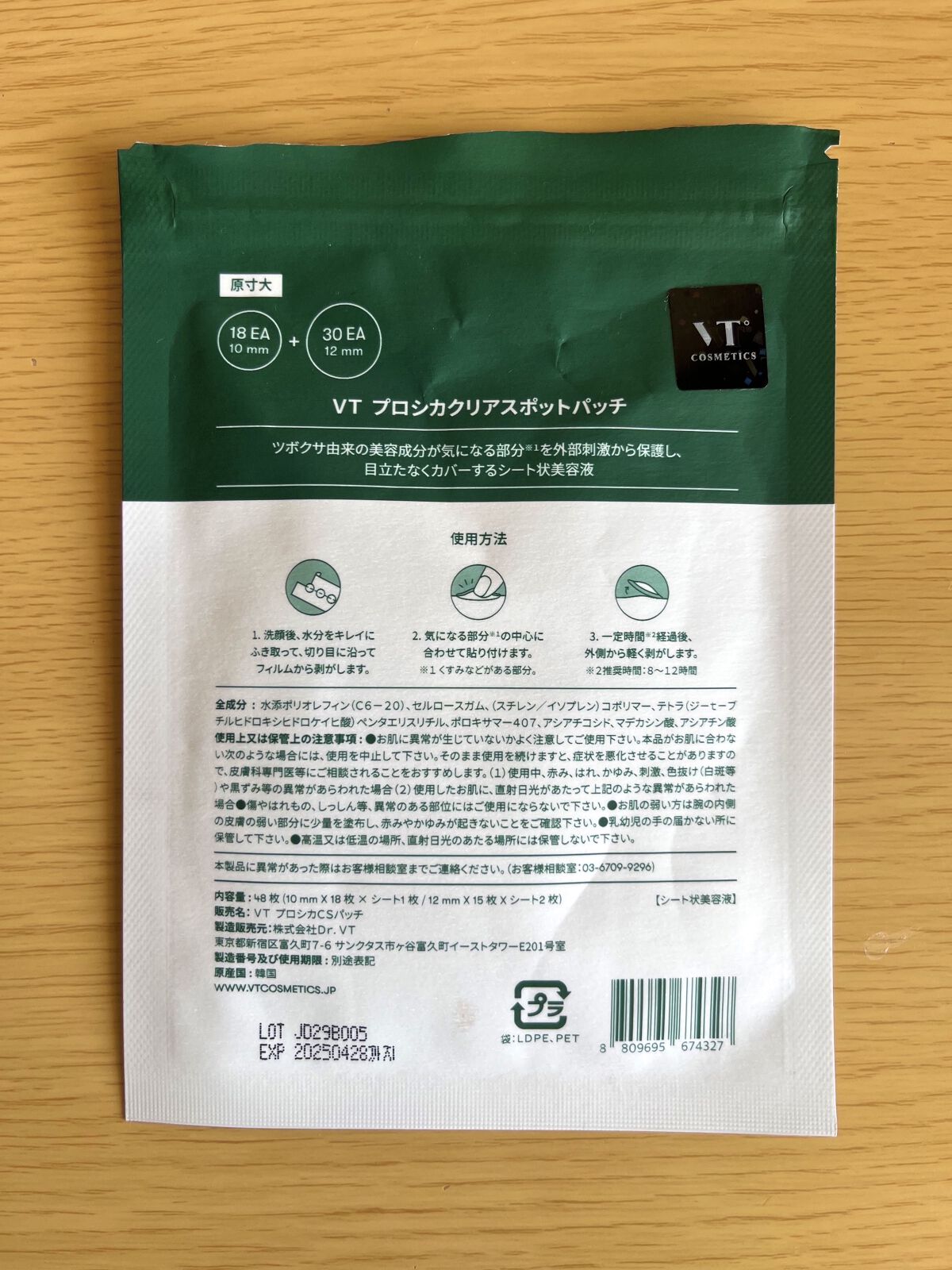 プロCICA クリアスポットパッチ/VT/その他スキンケアを使ったクチコミ（2枚目）
