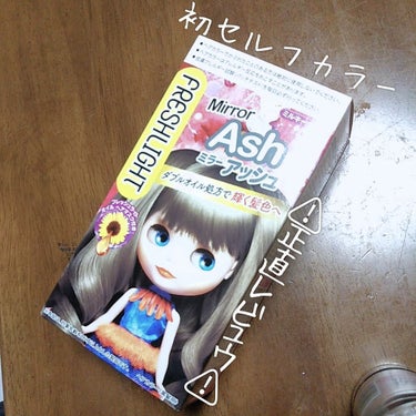 最近、髪色に飽きたので…「黒髪」を染めてみました。

正確には毛先のみブリーチしてます😇👎
数ヶ月前ですが。


て、ことで今回のレビューは⇊

～～～～～～～～～～～～～～～～～～～～～～～～～～～
