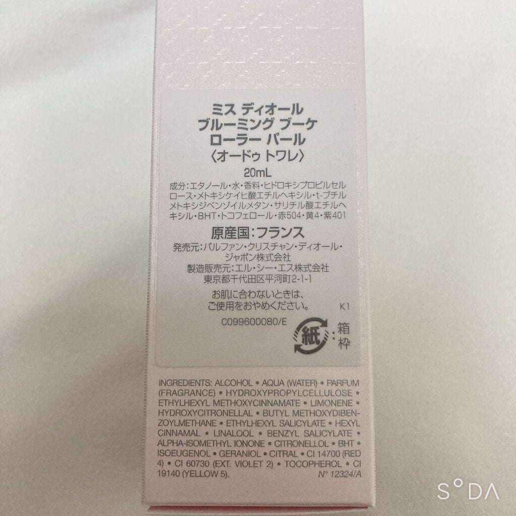 ミス ディオール ブルーミング ブーケ ローラー パール/Dior/香水(レディース)を使ったクチコミ(3枚目)