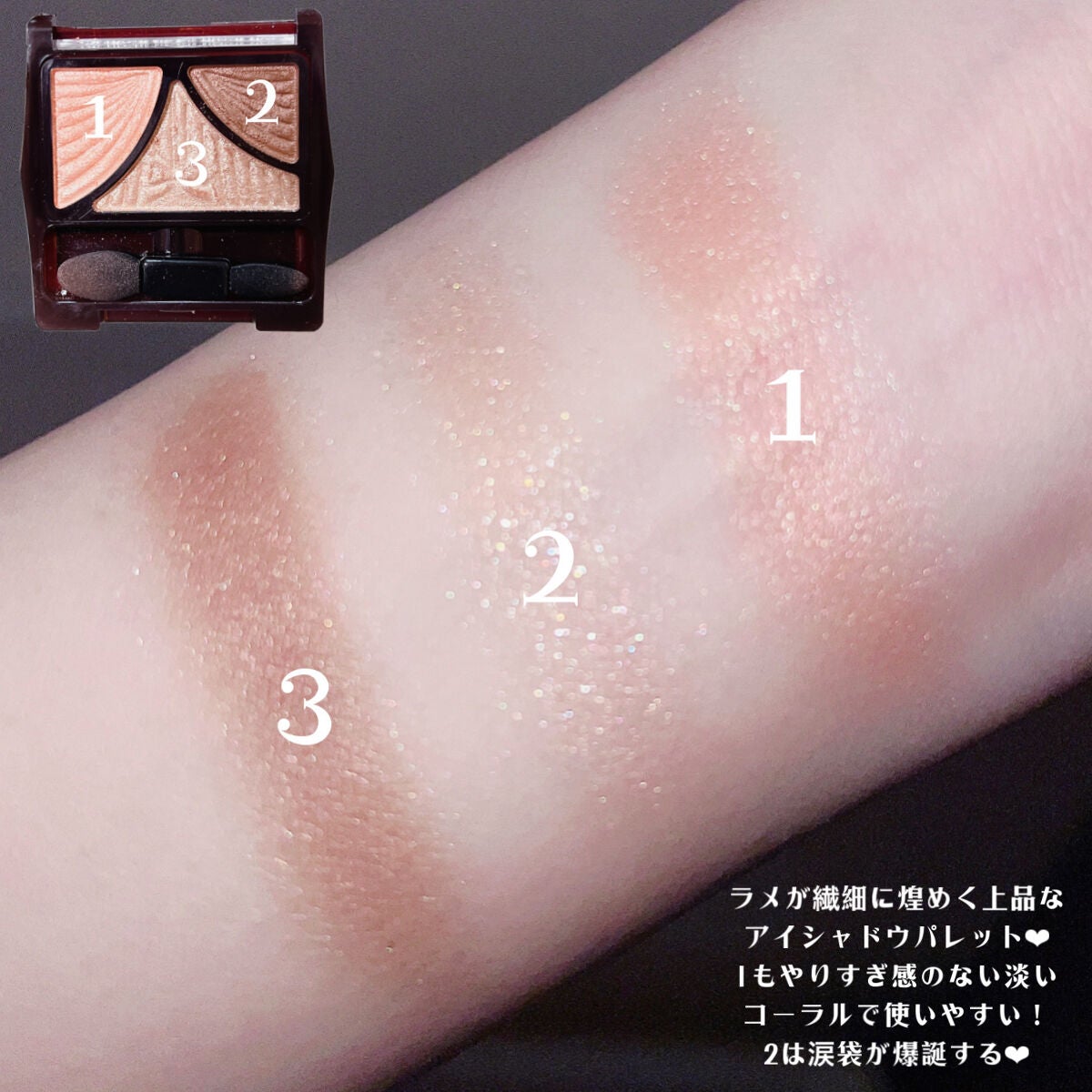 ジューシーピュアアイズ/キャンメイク/アイシャドウパレットを使ったクチコミ(4枚目)
