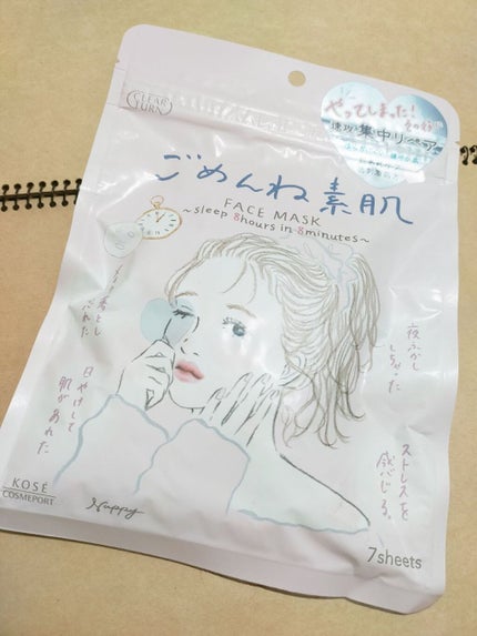 ごめんね素肌マスク/クリアターン/シートマスク・パックを使ったクチコミ(1枚目)