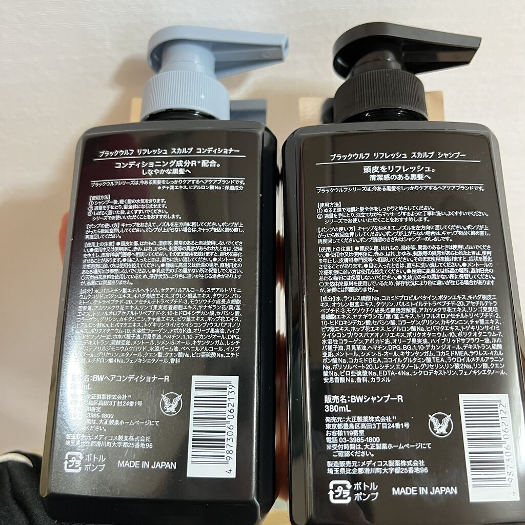 ブラックウルフ　ボリュームアップスカルプシャンプー/大正製薬/市販シャンプーを使ったクチコミ（2枚目）