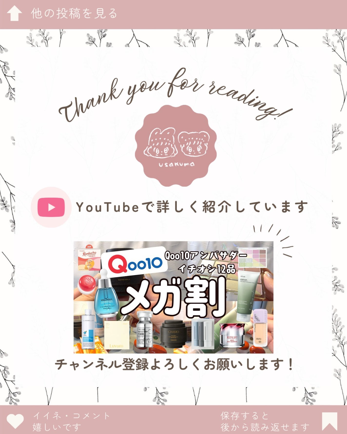 スーパーナチュラルモイストロックトナー/LANBELLE/化粧水を使ったクチコミ(8枚目)