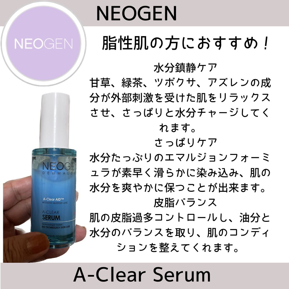 yuki_love_kcosme on LIPS 「NEOGENA-ClearSerumA-ClearTonerと..」(1枚目)