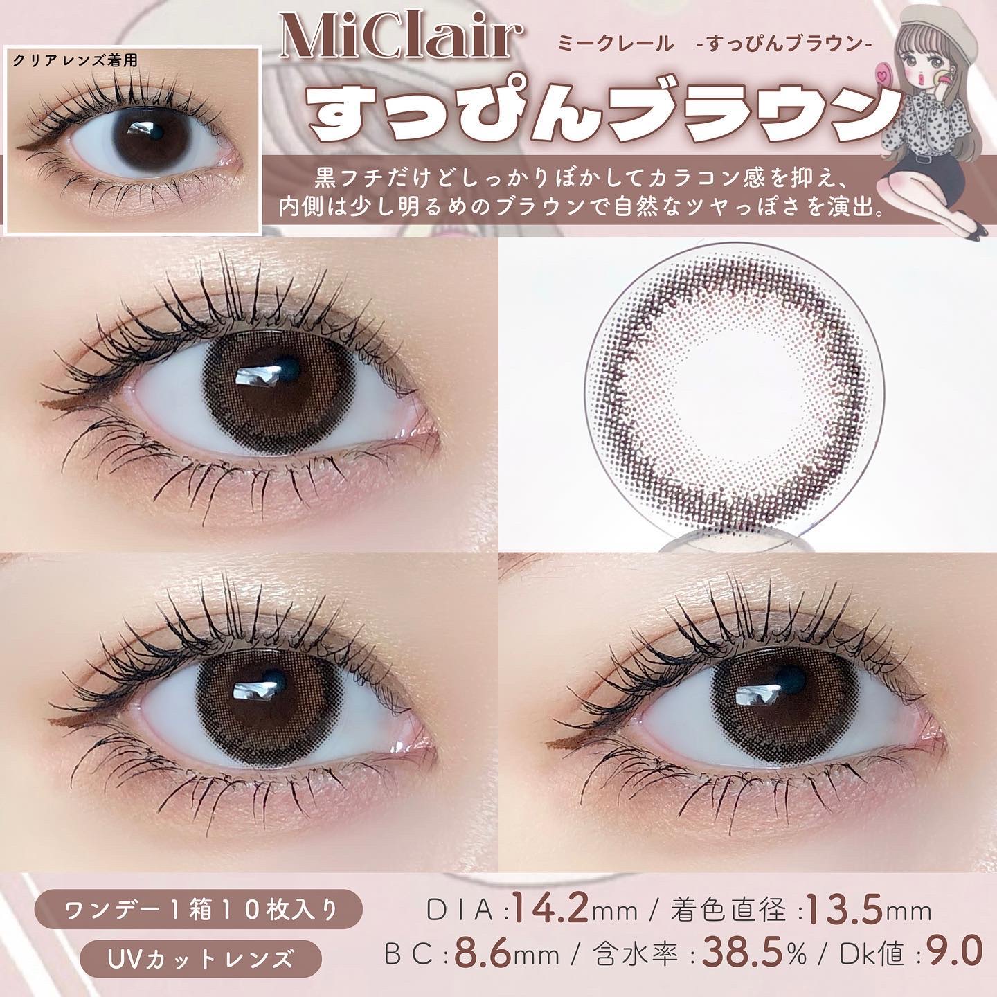 MiClair/MiClair/ワンデー（１DAY）カラコンを使ったクチコミ（3枚目）