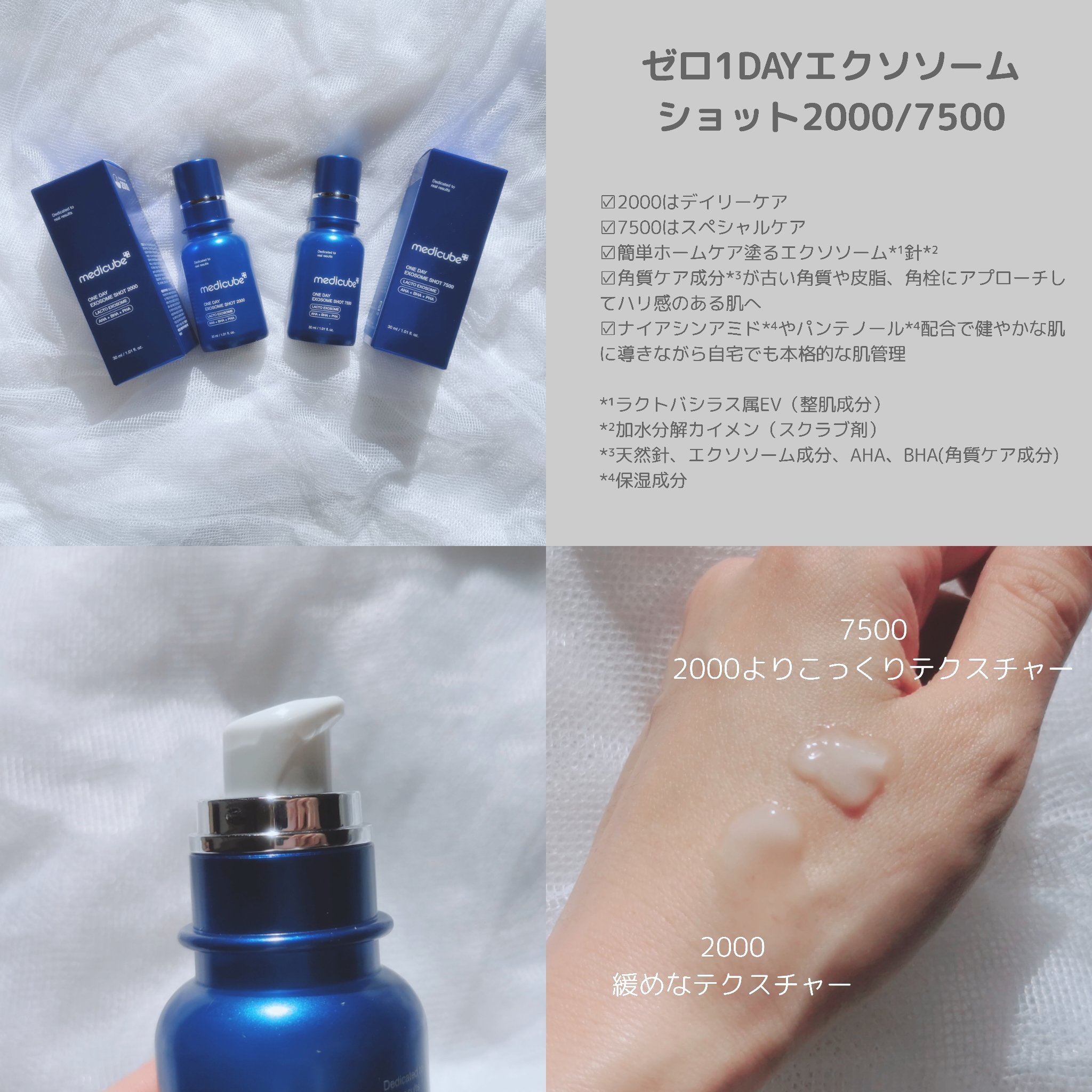 ゼロ1DAYエクソソームショット2000/MEDICUBE/美容液を使ったクチコミ（2枚目）
