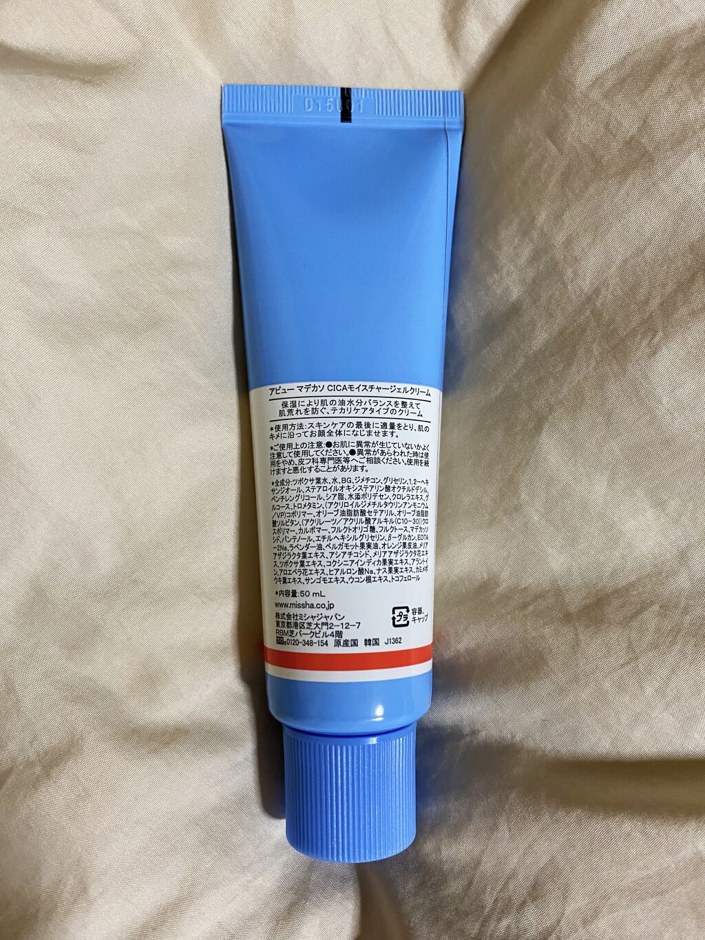 アピュー マデカソ CICAモイスチャージェルクリーム/A’pieu/フェイスクリームを使ったクチコミ（3枚目）