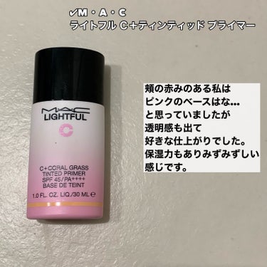 ライトフル Ｃ＋ティンティッド プライマーSPF45(PA++++)/M・A・C/化粧下地を使ったクチコミ（2枚目）