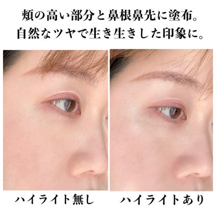 ボーム エサンシエル/CHANEL/スティックハイライトを使ったクチコミ(4枚目)