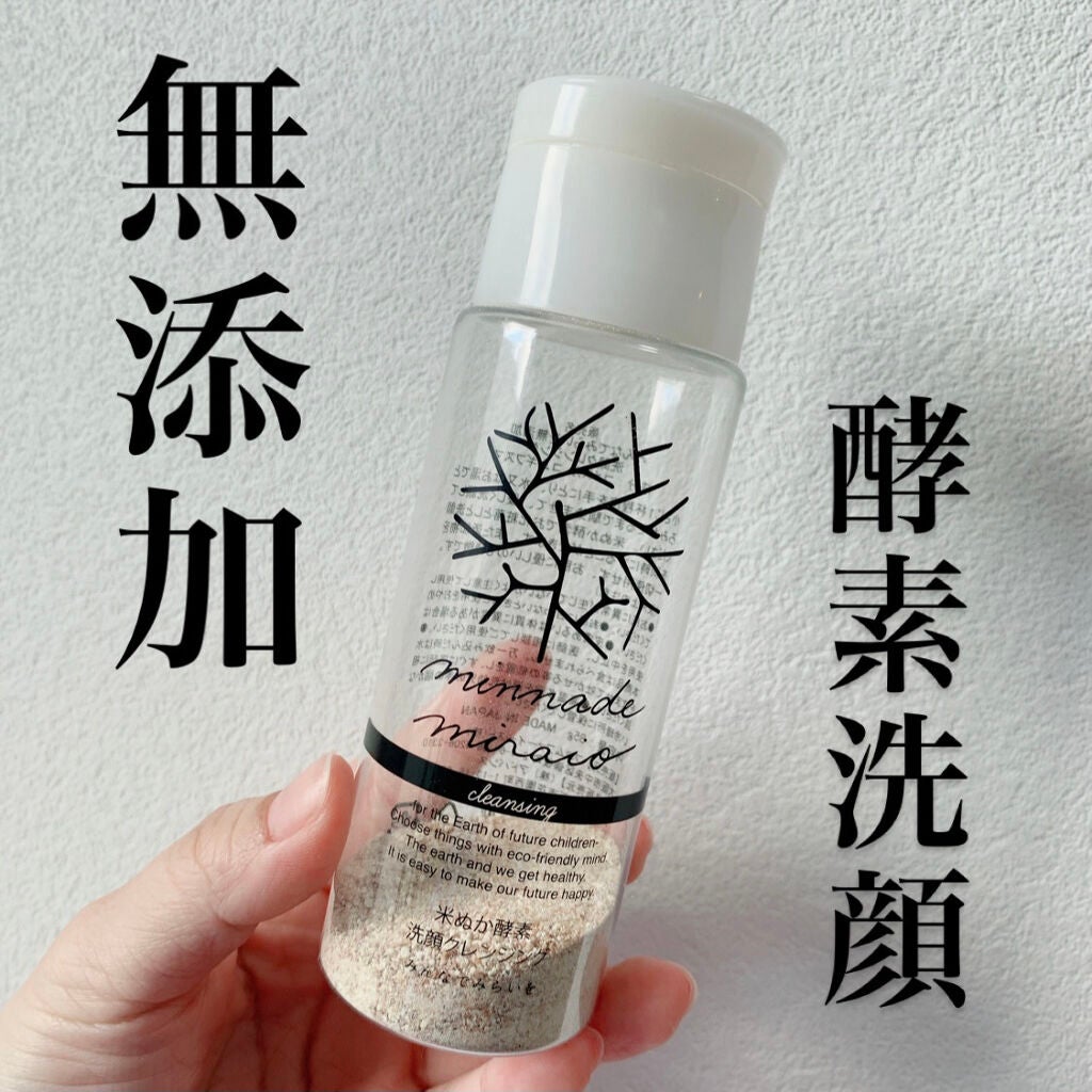 米ぬか酵素洗顔クレンジング/みんなでみらいを/洗顔パウダーを使ったクチコミ(1枚目)