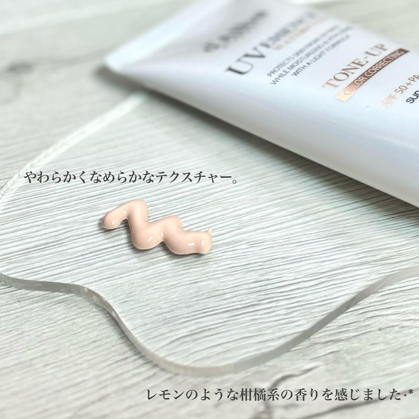 ウォータフルトーンアップサンクリーム/ダルバ/日焼け止めクリームを使ったクチコミ(2枚目)