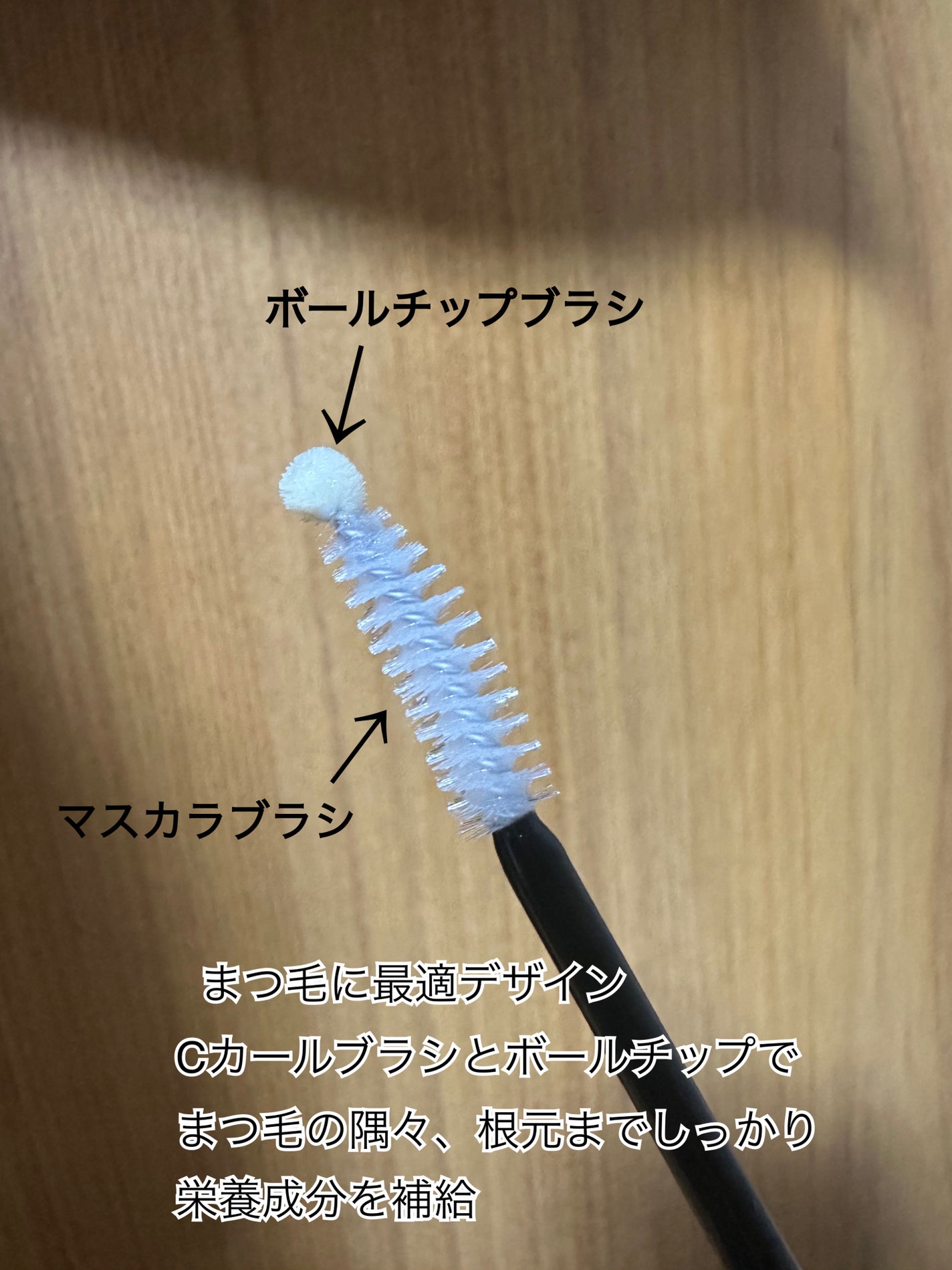 ロングアクティブアイラッシュセラム/COSNORI/まつげ美容液を使ったクチコミ(5枚目)