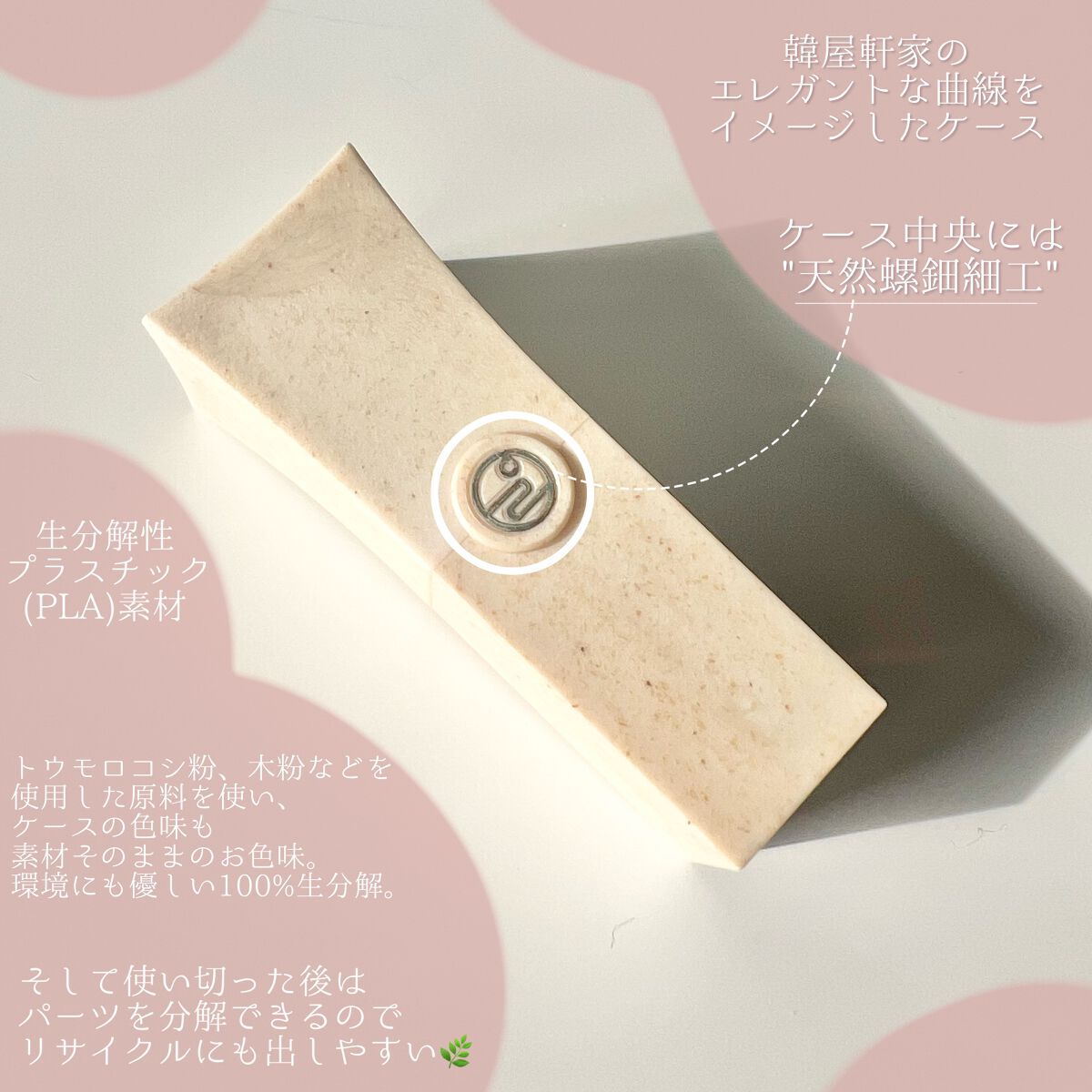 Joseon Cheoma Lip&Cheek Balm/YEONJI/リップバームを使ったクチコミ（2枚目）