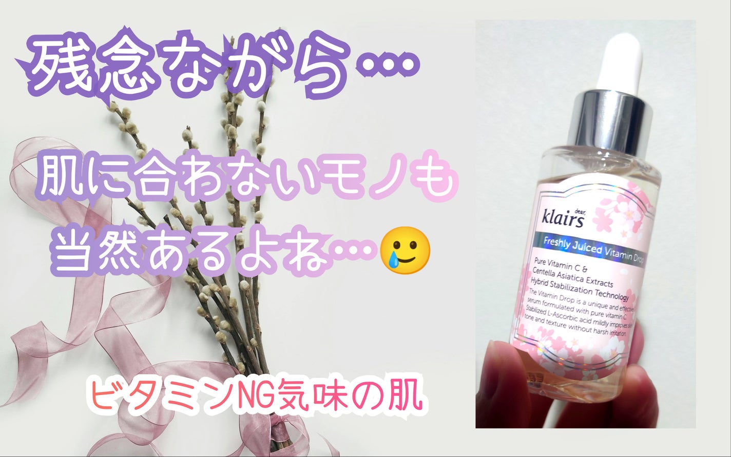 フレッシュリージュースドビタミンドロップ(35ml)/Klairs/美容液を使ったクチコミ(1枚目)