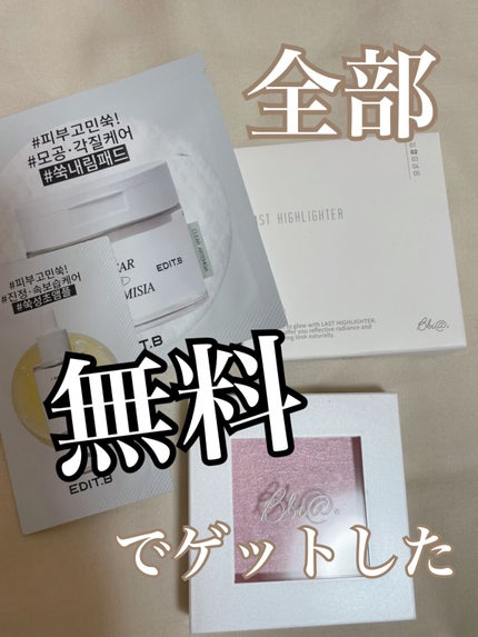 クリアヨモギアンプル/EDIT.B/美容液を使ったクチコミ(1枚目)