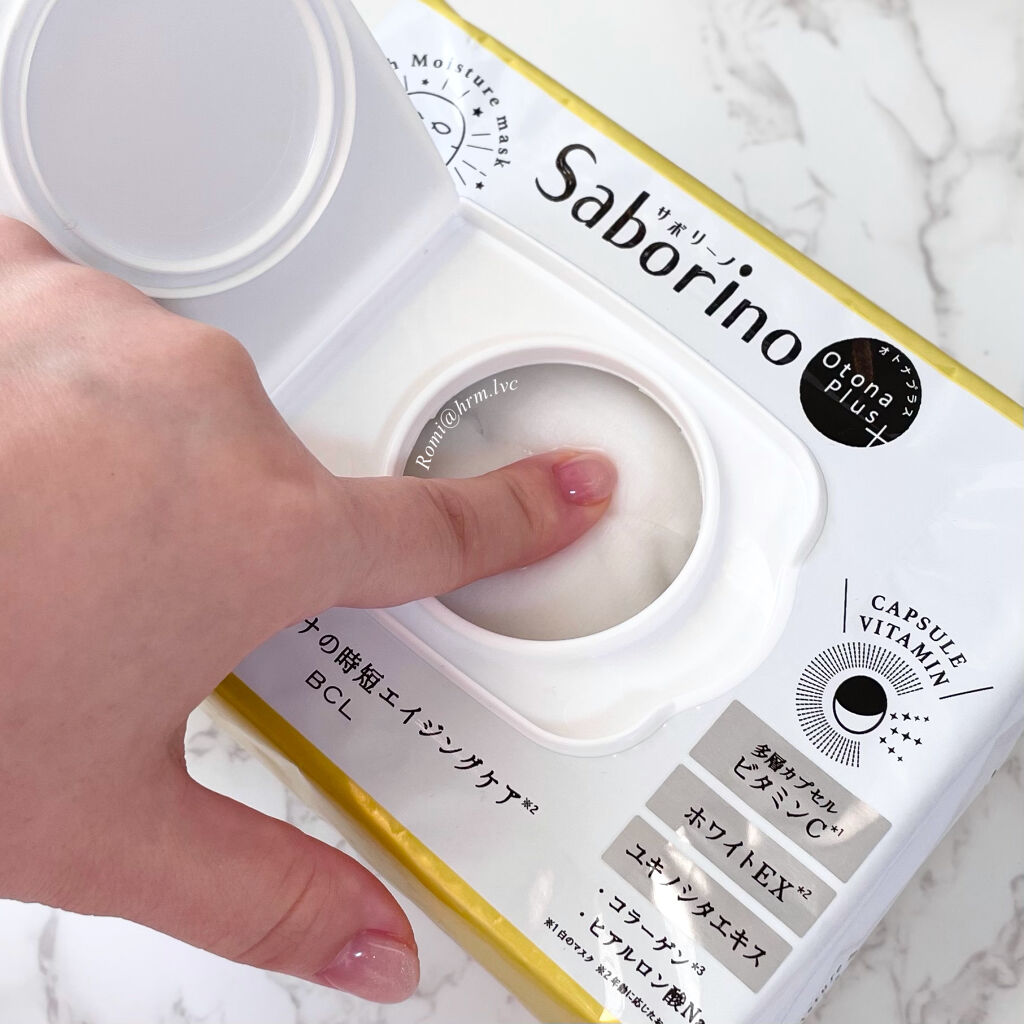 オトナプラス 夜用チャージフルマスク ホワイト/サボリーノ/シートマスク・パックを使ったクチコミ（3枚目）