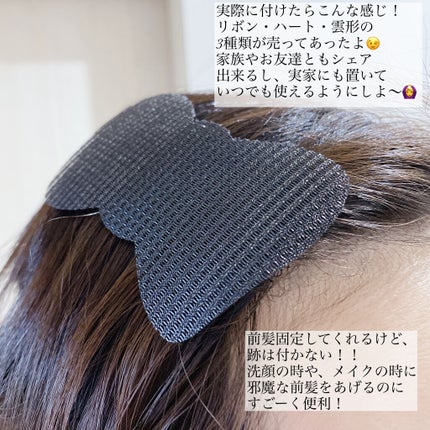 前髪固定シート/DAISO/ヘアアクセサリーを使ったクチコミ(4枚目)