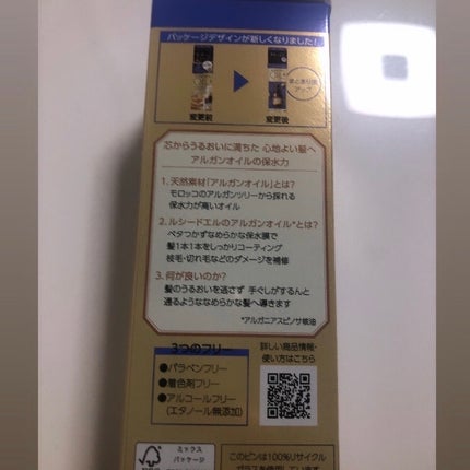 オイルトリートメント #EXヘアリペアオイル/ルシードエル/ヘアオイルを使ったクチコミ(9枚目)