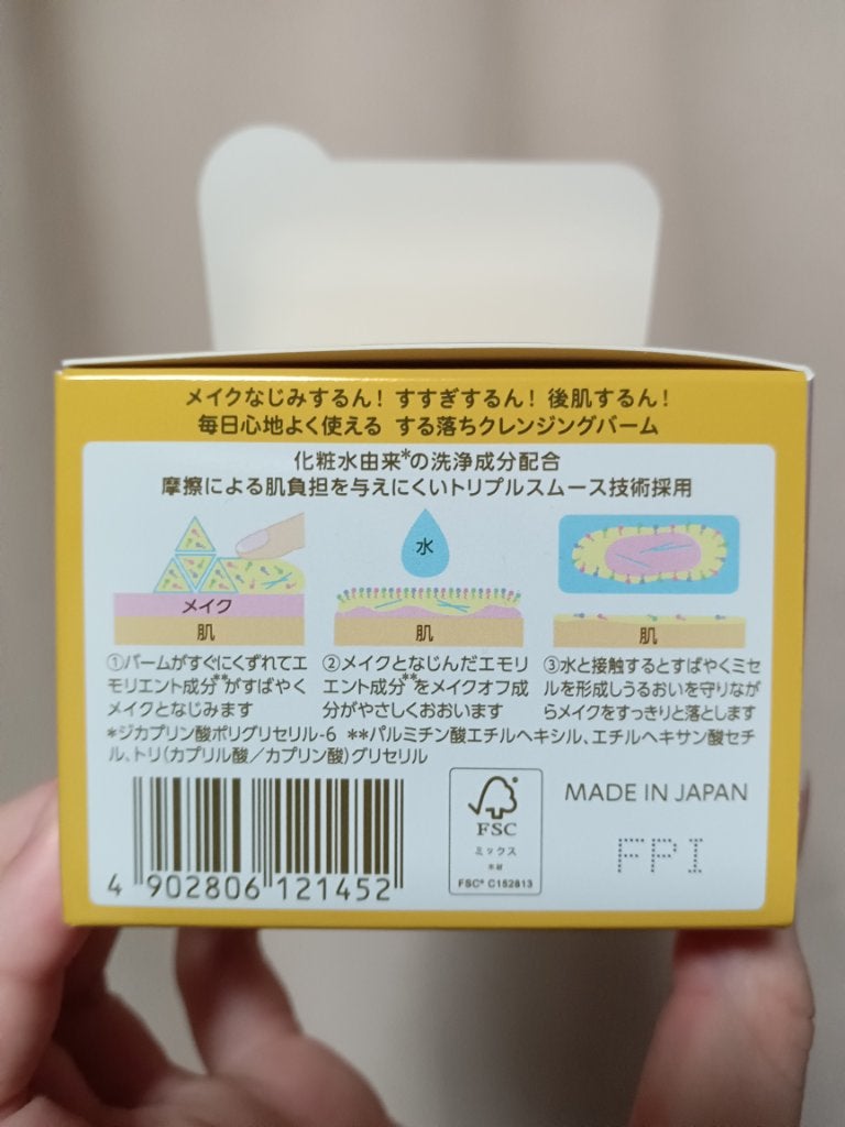 クレンジングバーム ディープクリア /ビフェスタ/クレンジングバームを使ったクチコミ(3枚目)
