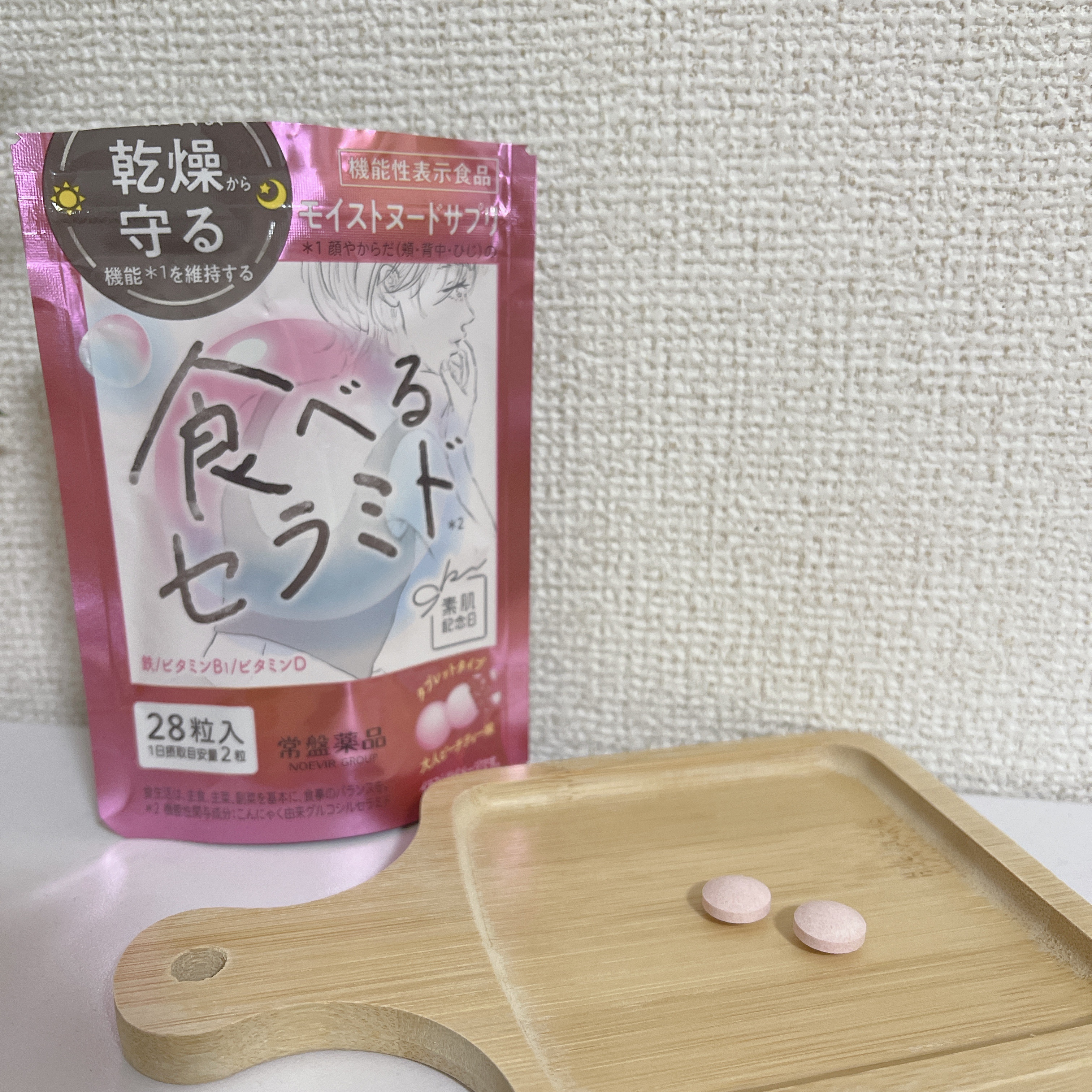 素肌記念日　モイストヌードサプリ〔機能性表示食品〕 /素肌記念日/美容サプリメントを使ったクチコミ（2枚目）