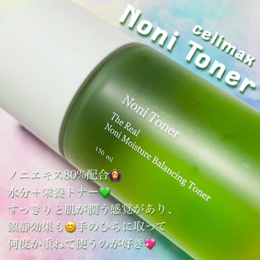 Noni Lotion/celimax/乳液を使ったクチコミ（2枚目）