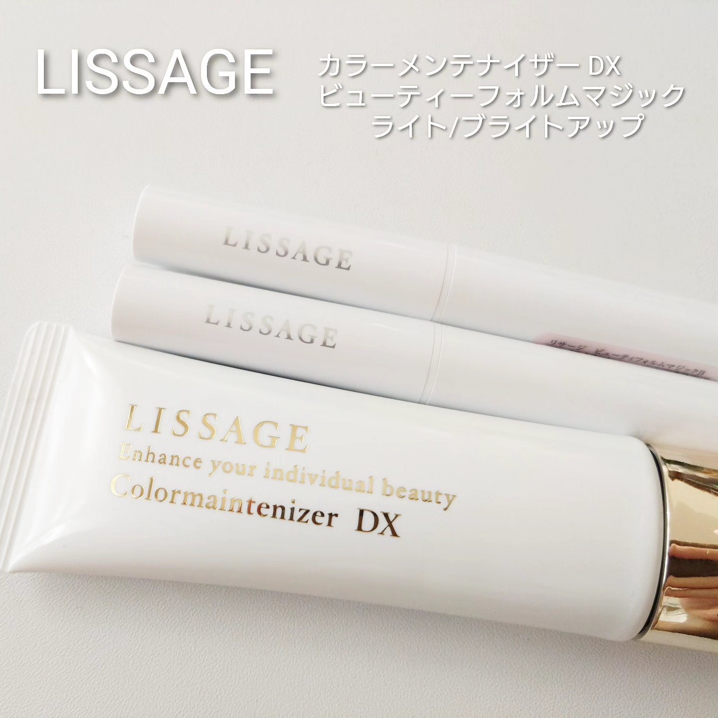 リサージ カラーメインテナイザー DX/リサージ/化粧下地を使ったクチコミ（1枚目）