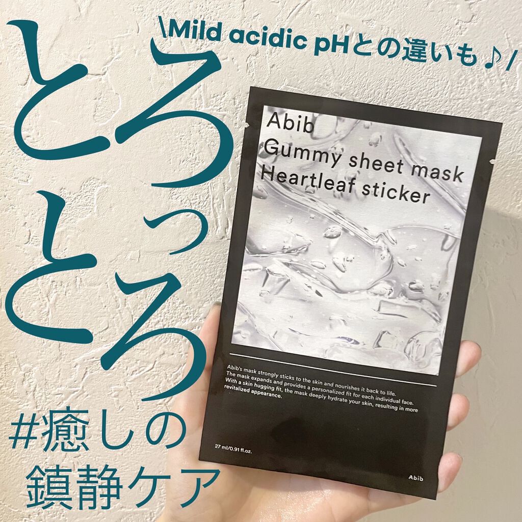 ガムシートマスクドクダミステッカー/Abib /シートマスク・パックを使ったクチコミ（1枚目）