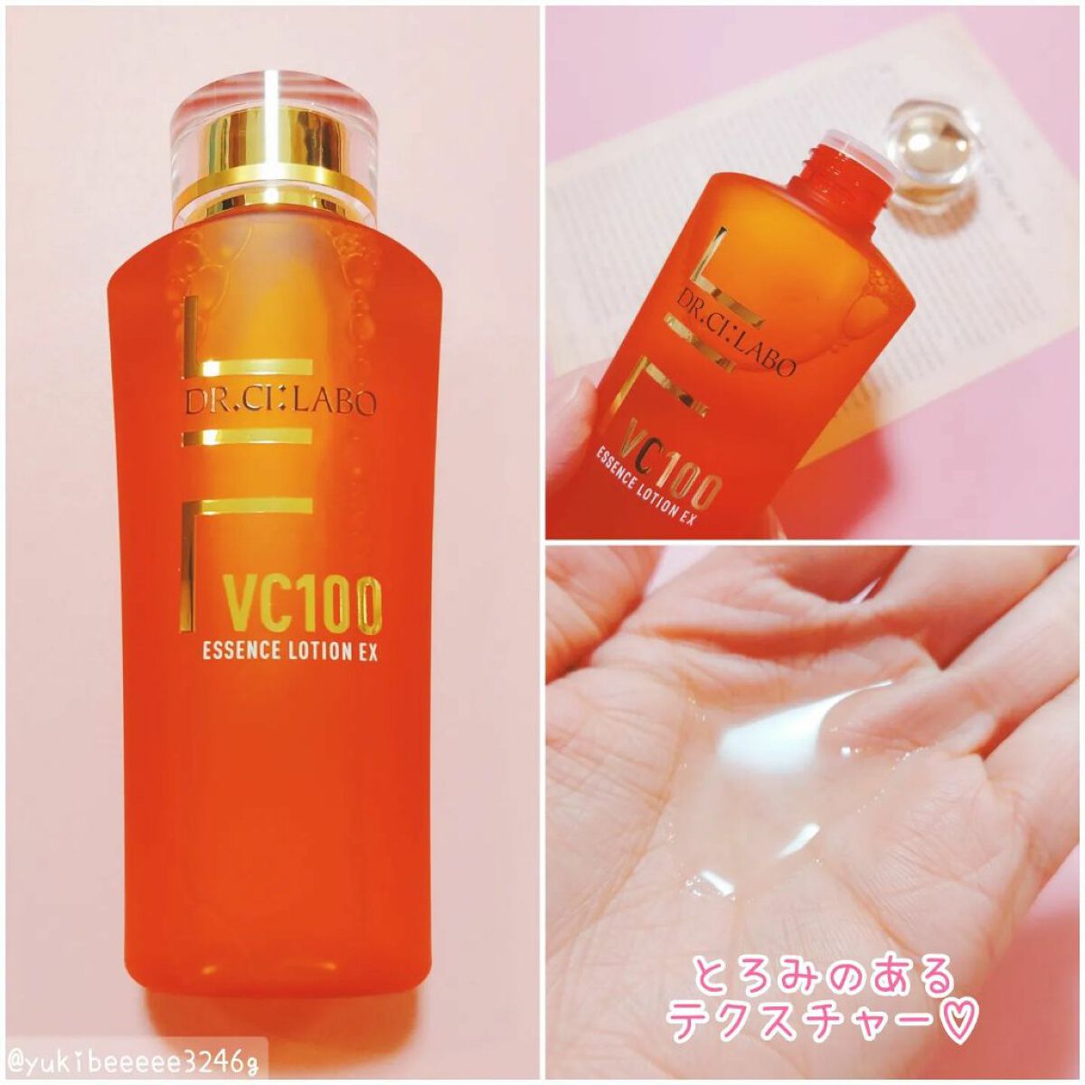 VC100エッセンスローション EX/ドクターシーラボⓇ/化粧水を使ったクチコミ（2枚目）