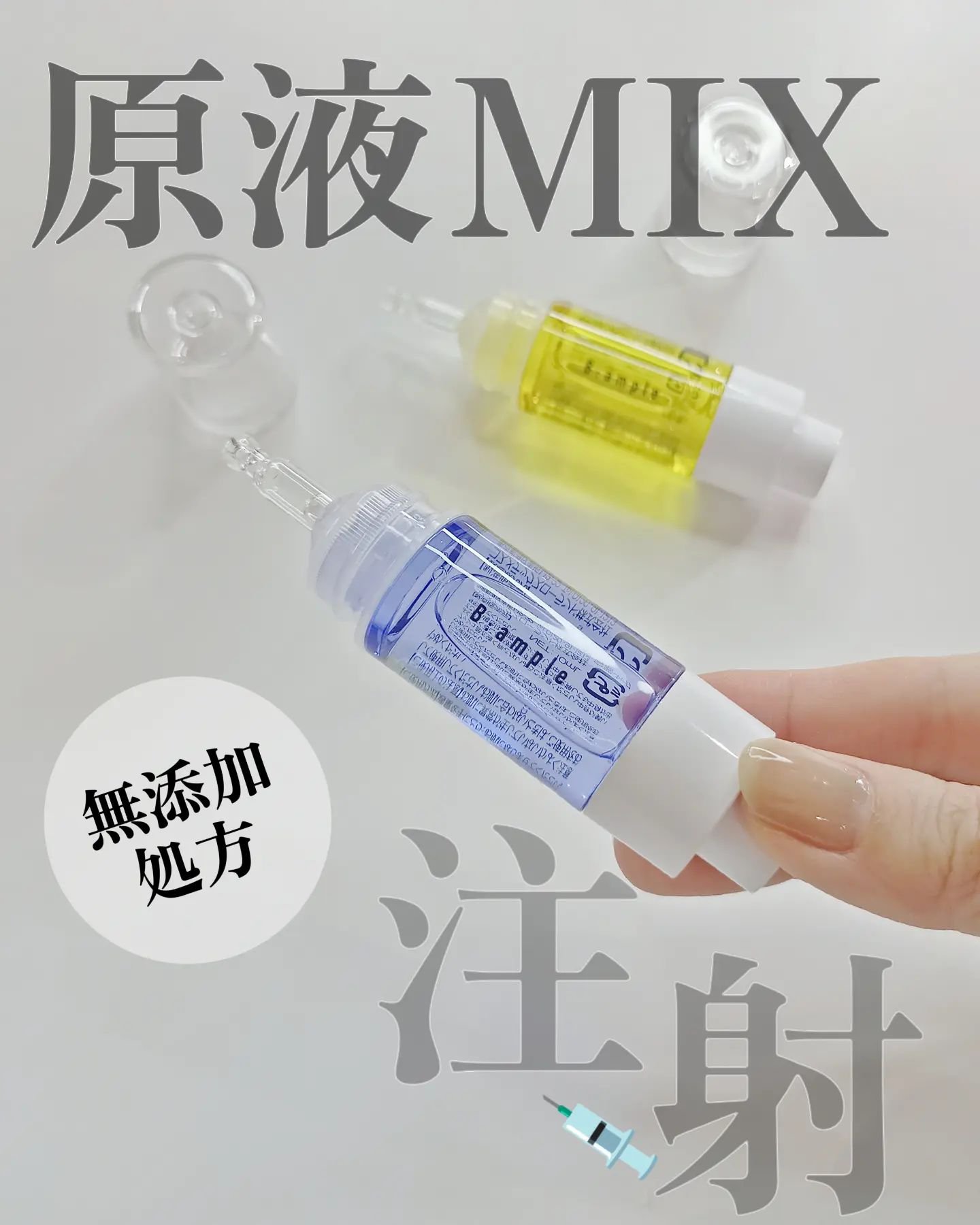 5種の原液MIX エンリッチ/Bアンプル/美容液を使ったクチコミ（1枚目）