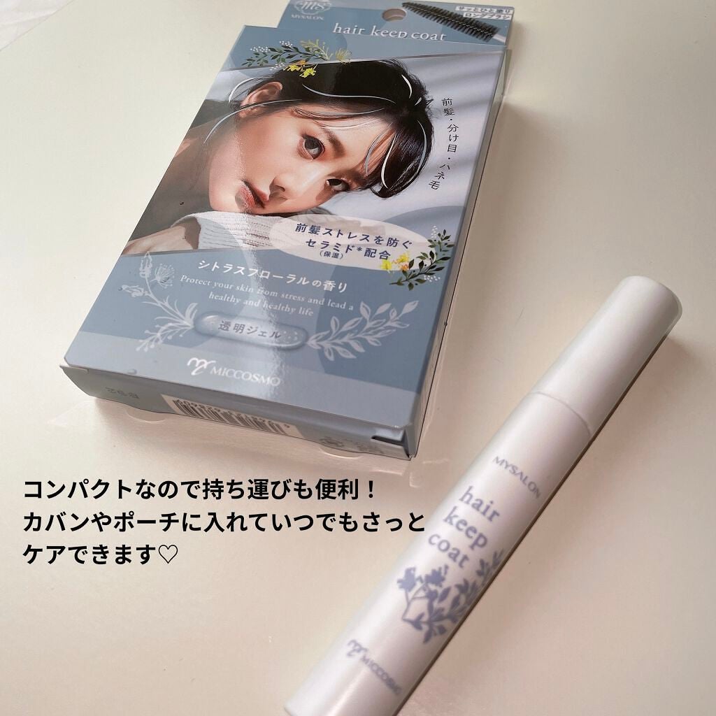 ヘアキープコート/マイサロン/ヘアジェルを使ったクチコミ(6枚目)