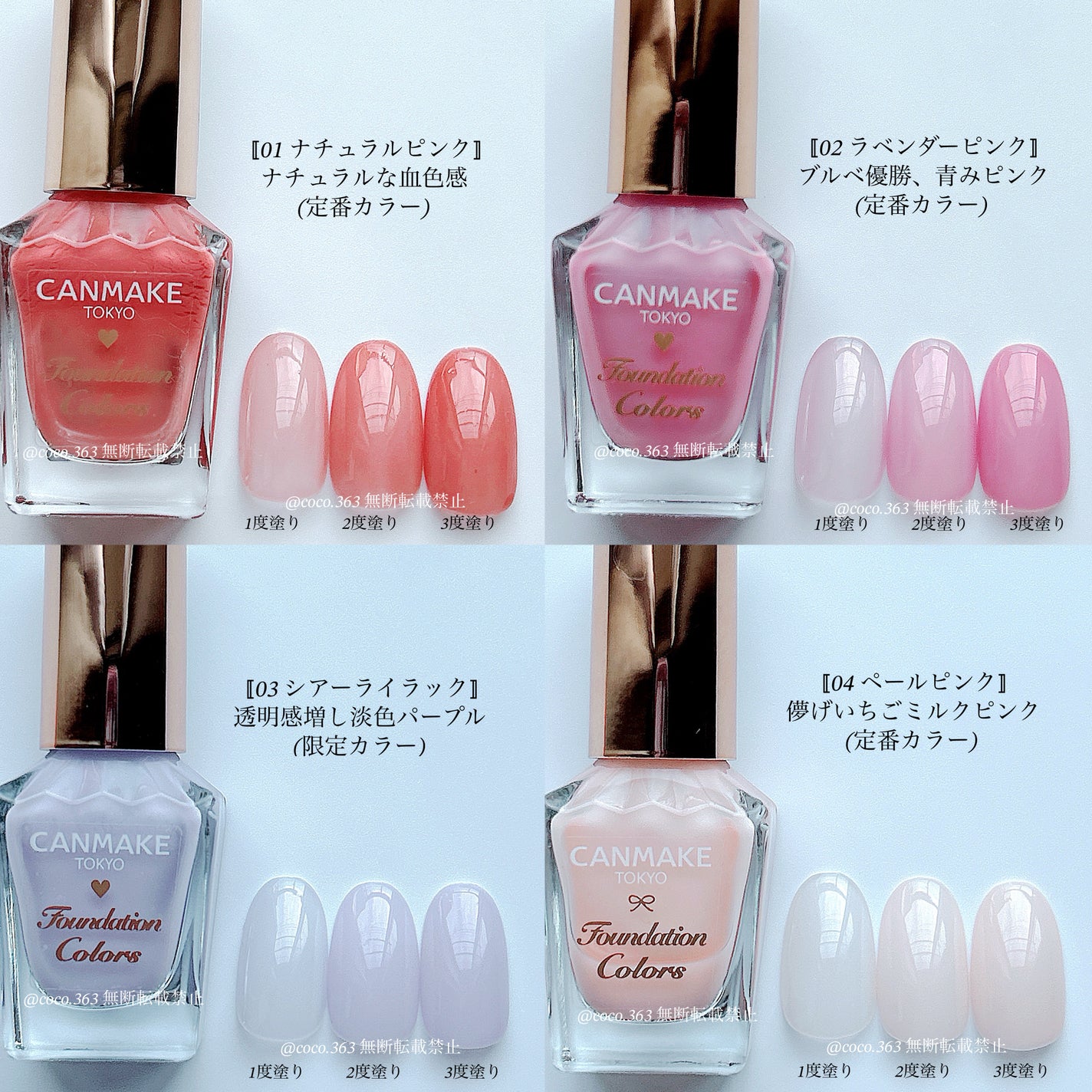 ファンデーションカラーズ/キャンメイク/マニキュアを使ったクチコミ(4枚目)