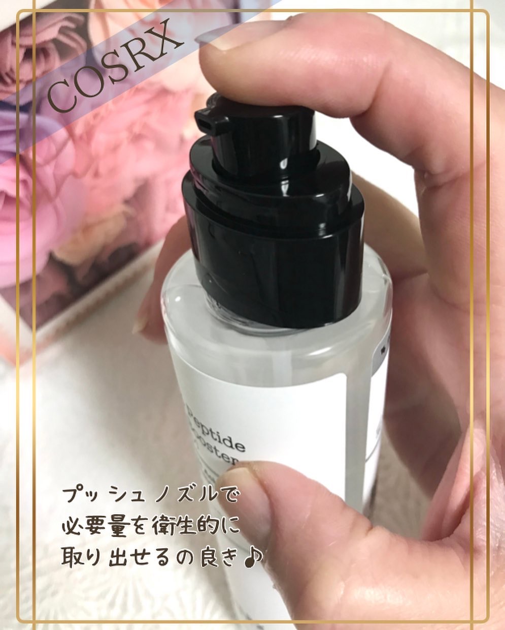 RXザ・6ペプチドスキンブースターセラム/COSRX/ブースター・導入液を使ったクチコミ（1枚目）