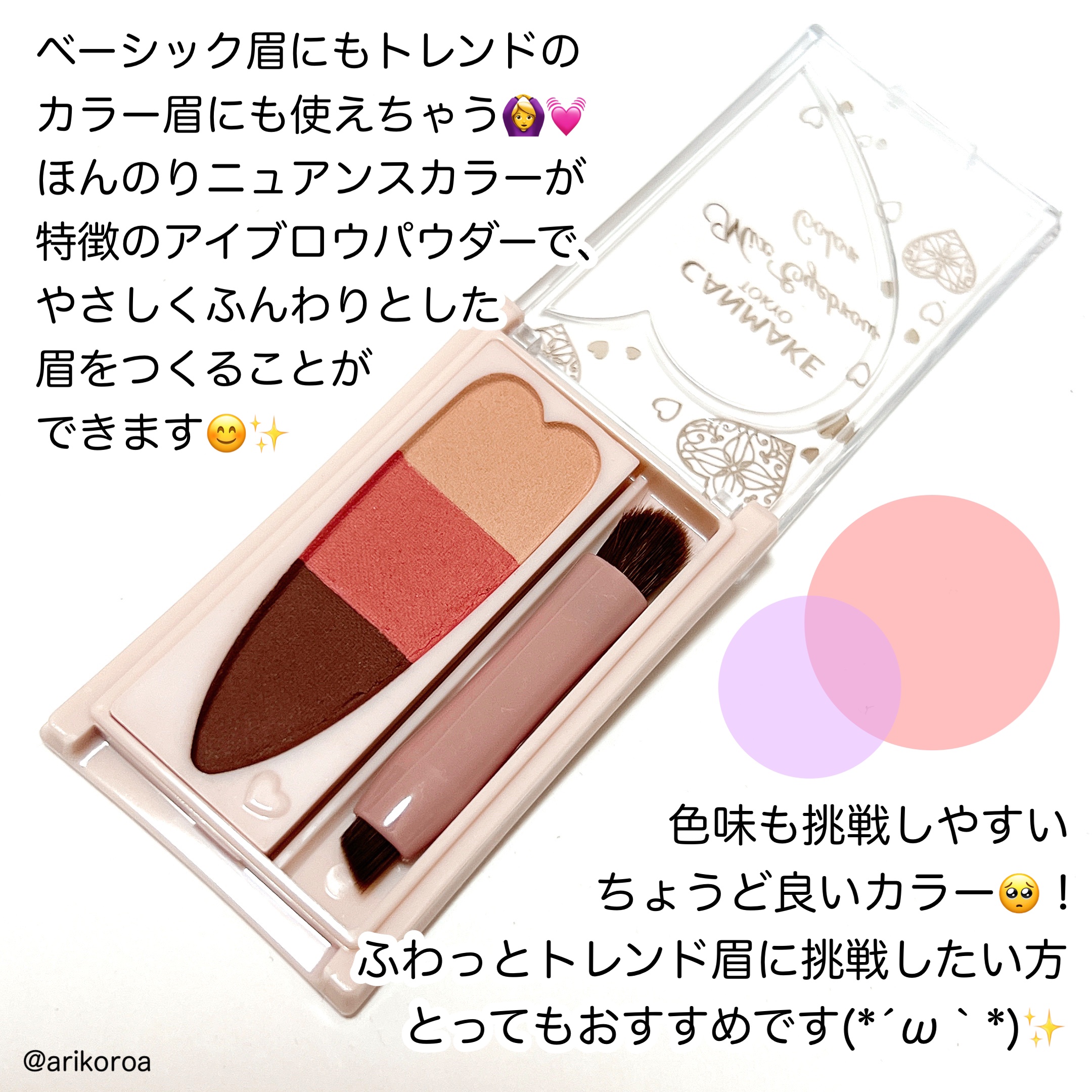 ミックスアイブロウカラー/キャンメイク/パウダーアイブロウを使ったクチコミ（2枚目）