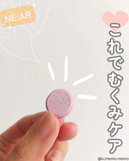 ニアル Vケア/NE:AR/美容サプリメントを使ったクチコミ(1枚目)