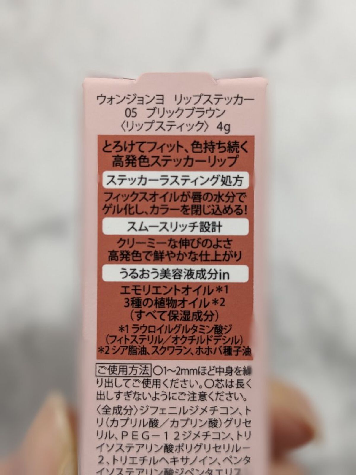 ウォンジョンヨ リップステッカー/Wonjungyo/口紅を使ったクチコミ（3枚目）