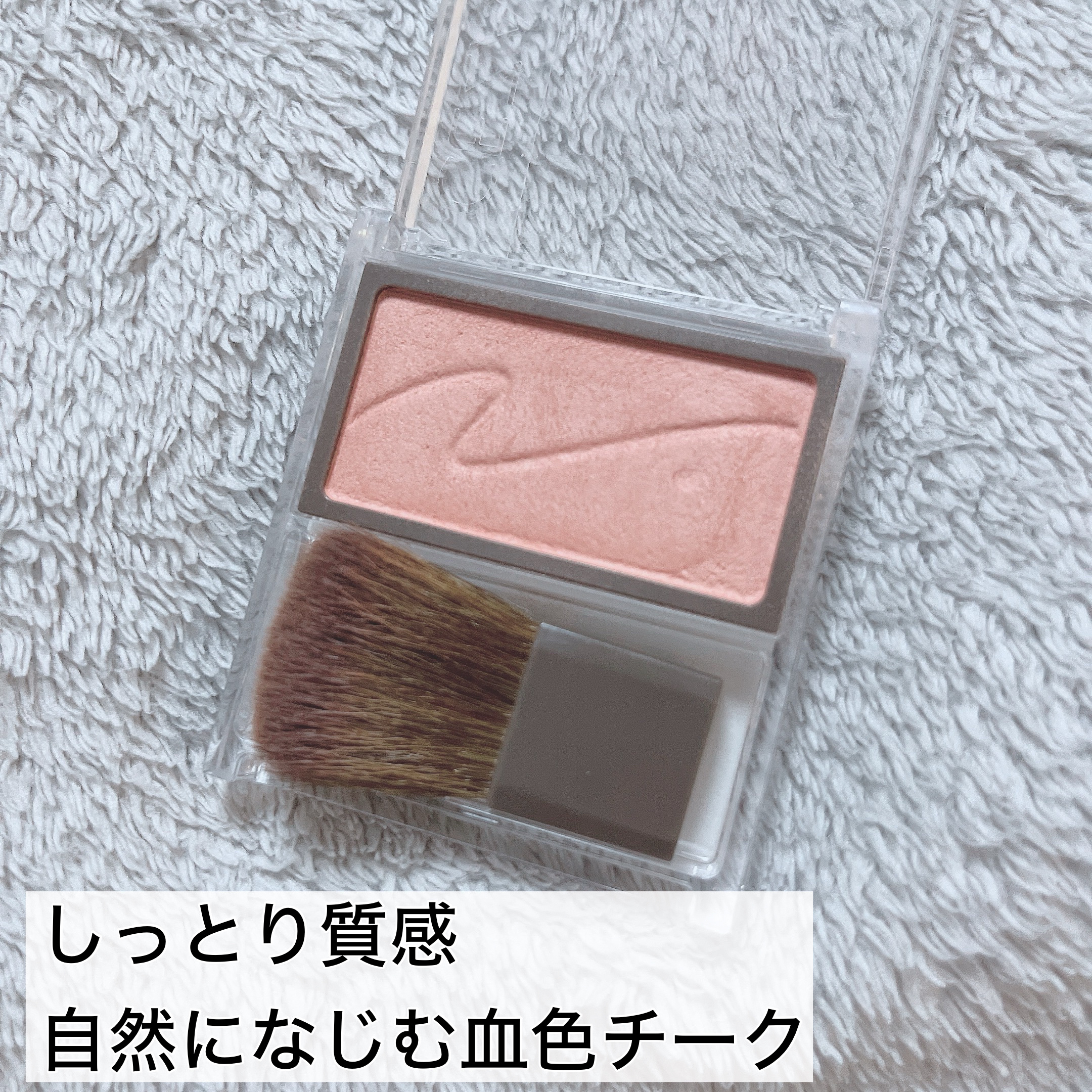 チークブラッシュ/CEZANNE/パウダーチークを使ったクチコミ（2枚目）