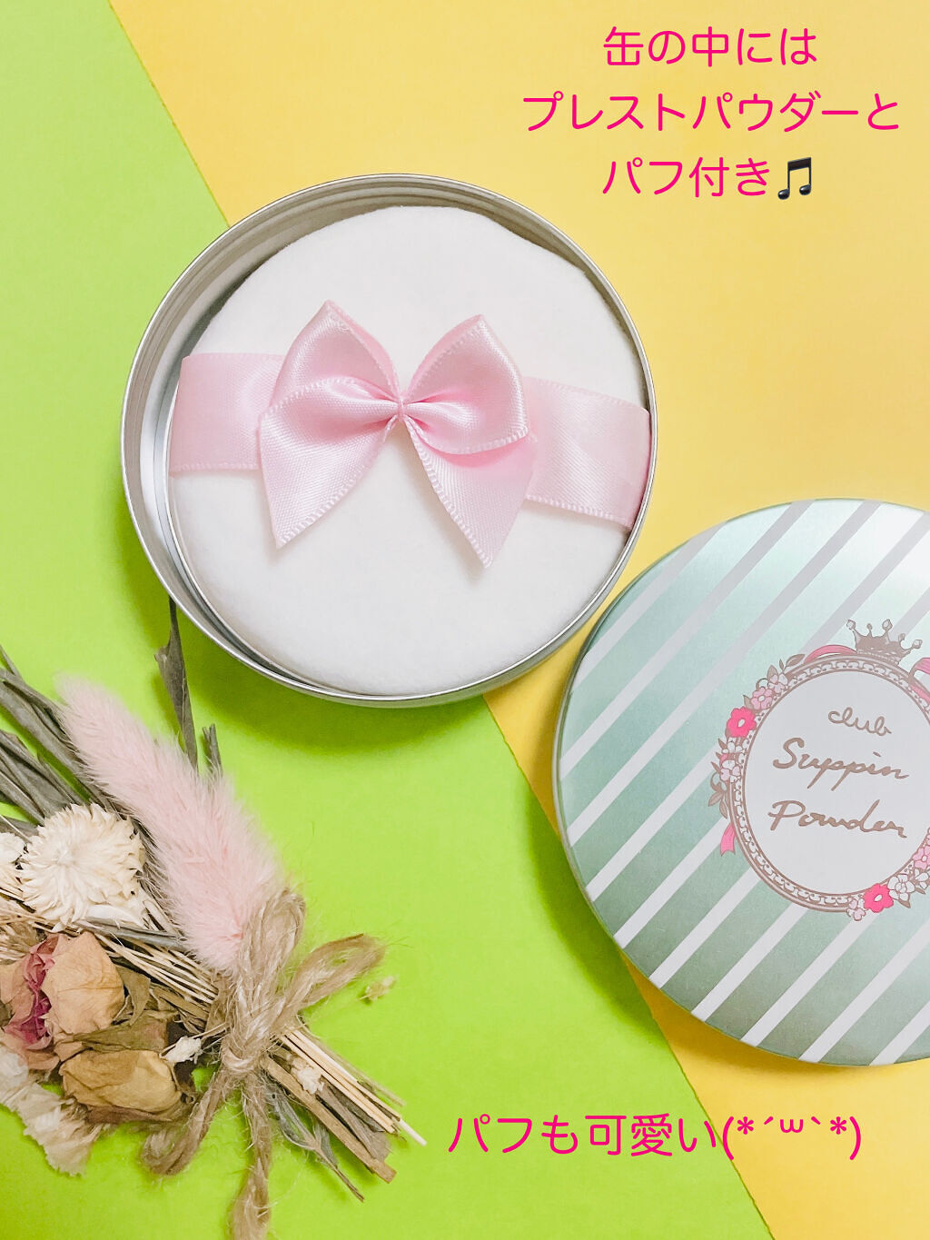 すっぴんパウダー  パステルローズの香り/クラブ/プレストパウダーを使ったクチコミ（3枚目）