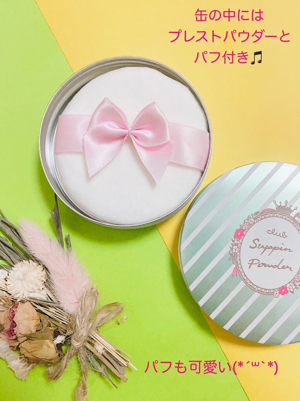 すっぴんパウダー パステルローズの香り/クラブ/プレストパウダーを使ったクチコミ(3枚目)