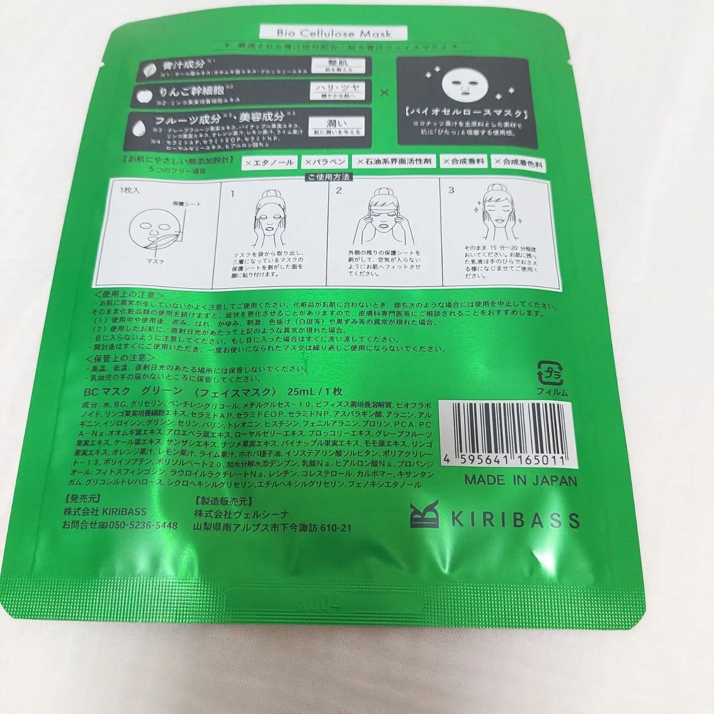 青汁フェイスマスク/青汁化粧品/シートマスク・パックを使ったクチコミ(2枚目)