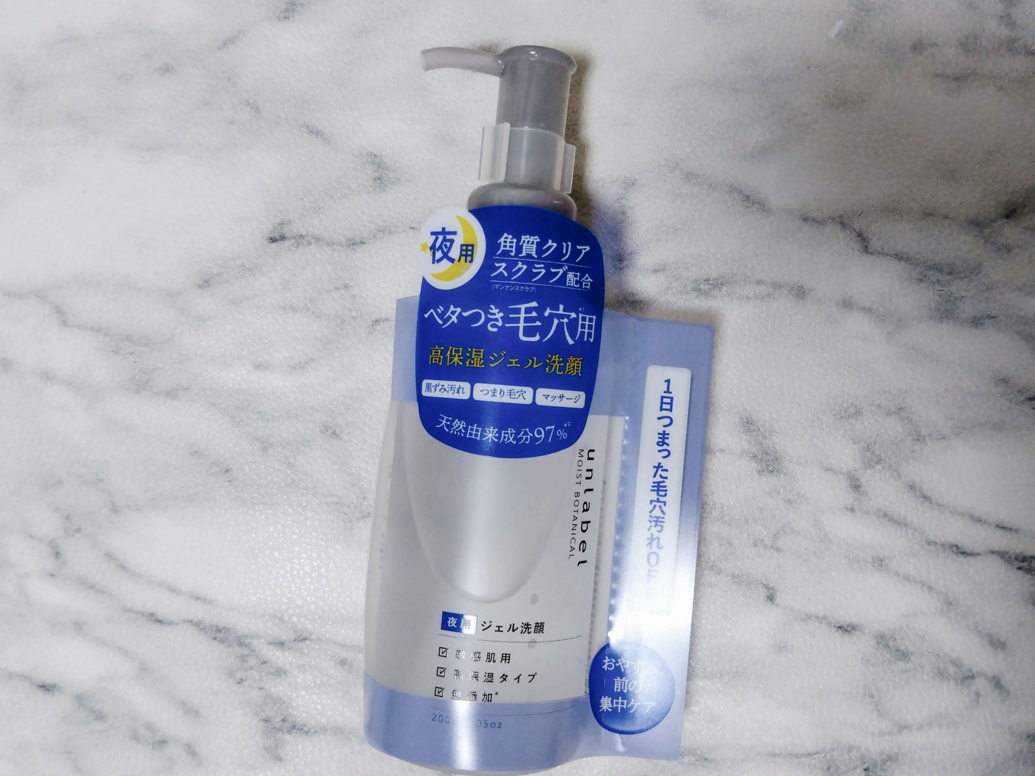 unlabel モイストボタニカル ナイトジェル洗顔 のクチコミ「unlabel　モイストボタニカルナイトジェル洗顔。

朝用と夜用があり夜用の方を買ってみまし.....」（1枚目）