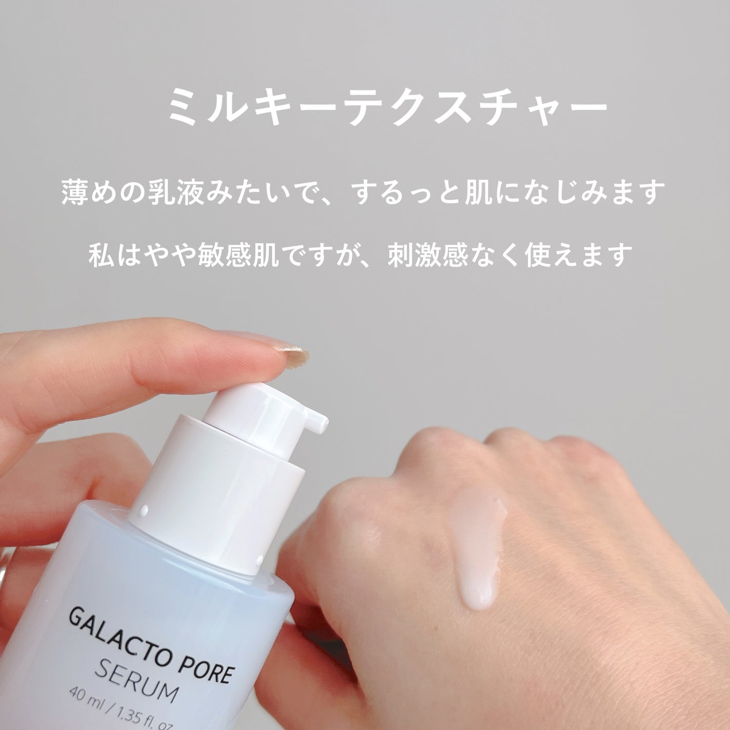 サミュ ガラクトポア セラム/SAM'U/美容液を使ったクチコミ(3枚目)