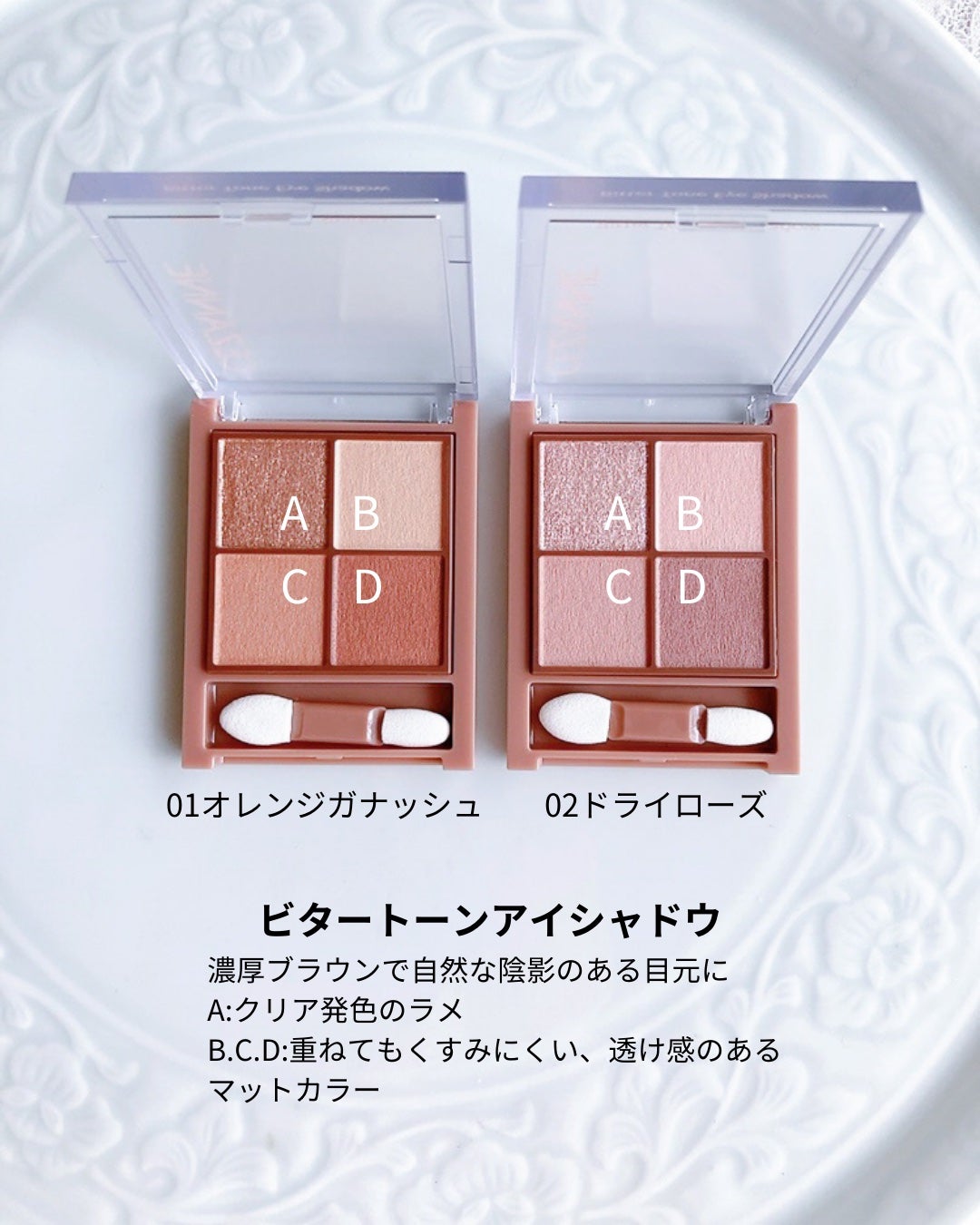 ベージュトーンアイシャドウ/CEZANNE/アイシャドウパレットを使ったクチコミ(2枚目)