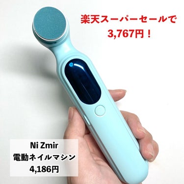 電動ネイルマシン/NiZmir/ネイル用品を使ったクチコミ（2枚目）