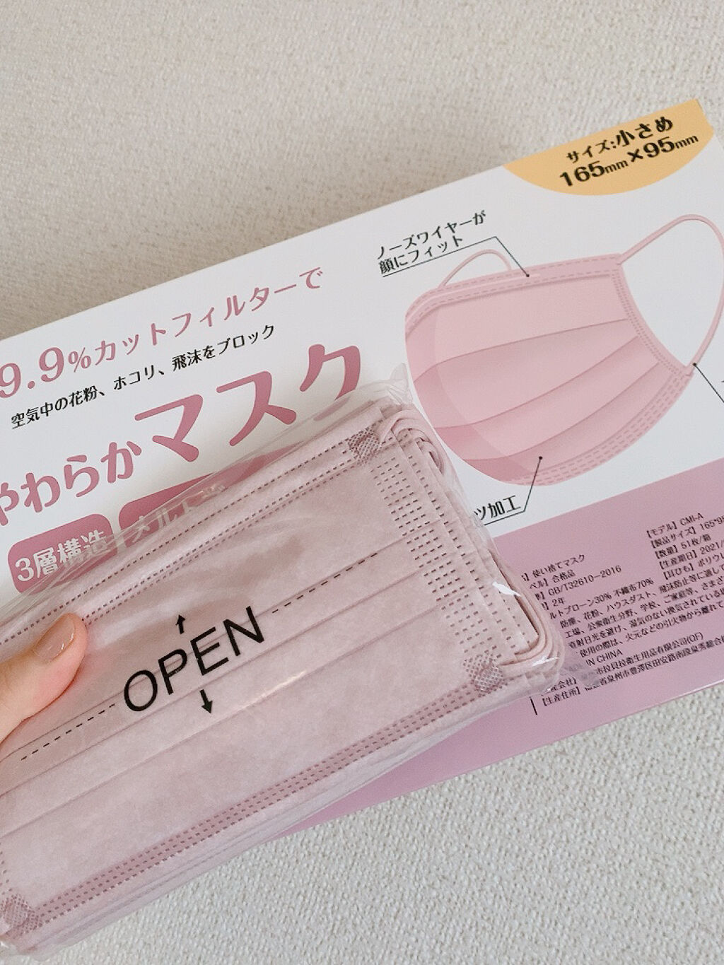 やわらかマスク　51枚入り/CICIBELLA/マスクを使ったクチコミ（1枚目）