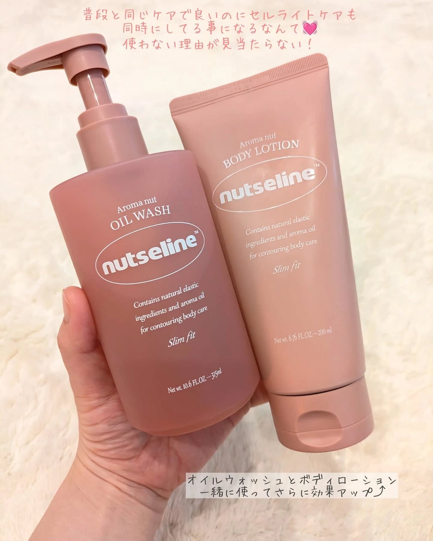 アロマナッツスリムフィットボディローション/nutseline/レッグ・フットケアを使ったクチコミ(6枚目)