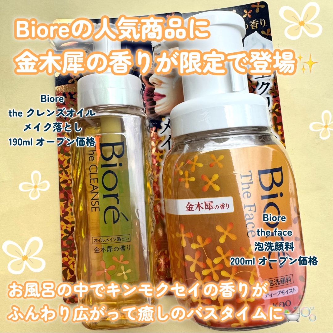 The クレンズ オイルメイク落とし/ビオレ/オイルクレンジングを使ったクチコミ（2枚目）