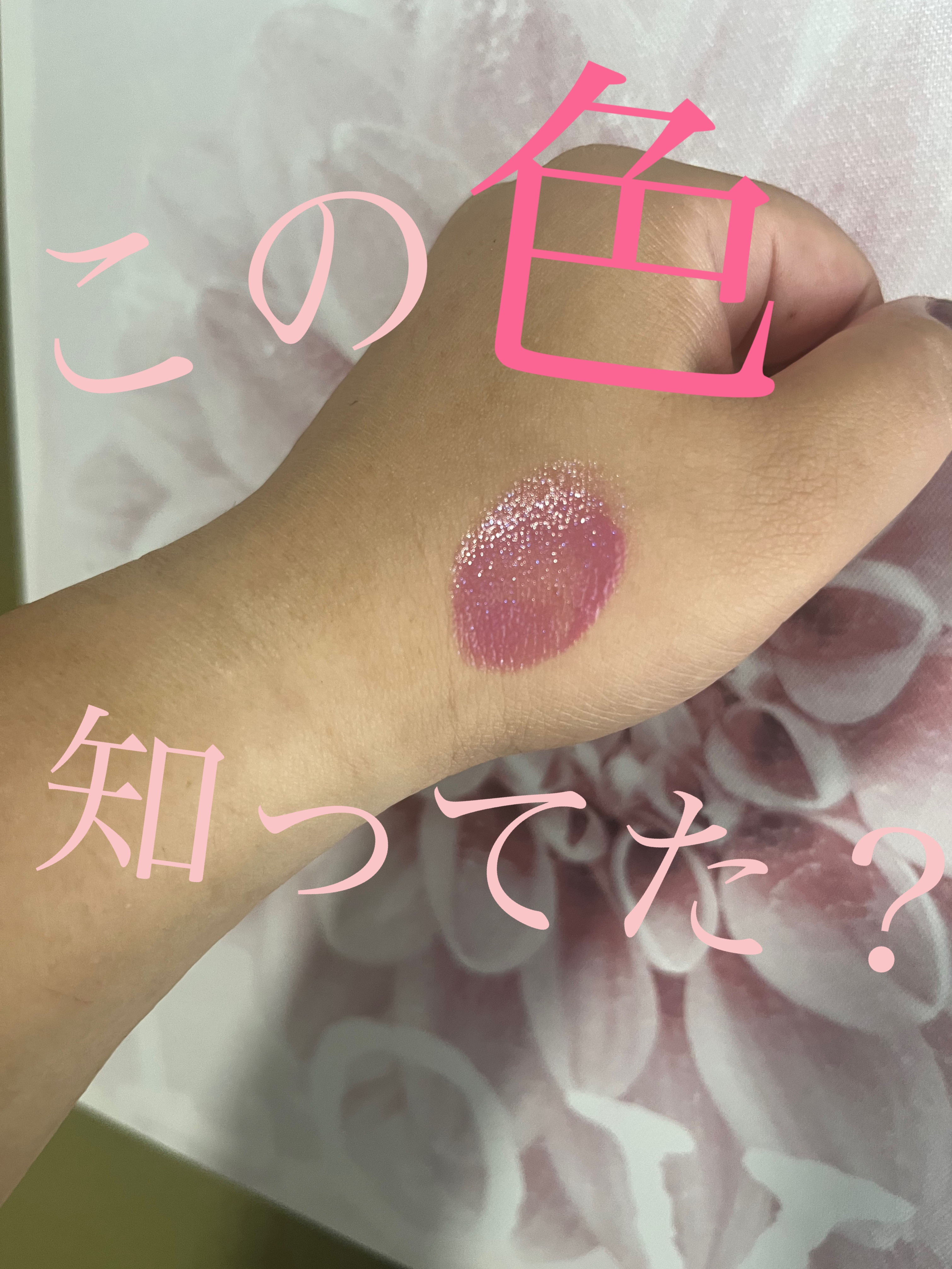 ケイト リップモンスター 08 モーブシャワー (web限定色)/KATE/口紅を使ったクチコミ（1枚目）