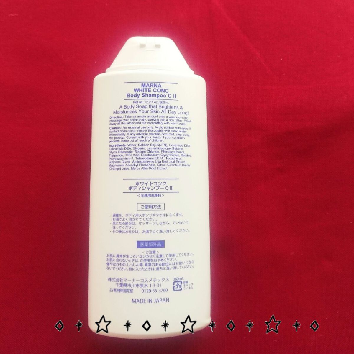 薬用ホワイトコンク ボディシャンプーC II/ホワイトコンク/ボディソープを使ったクチコミ(6枚目)