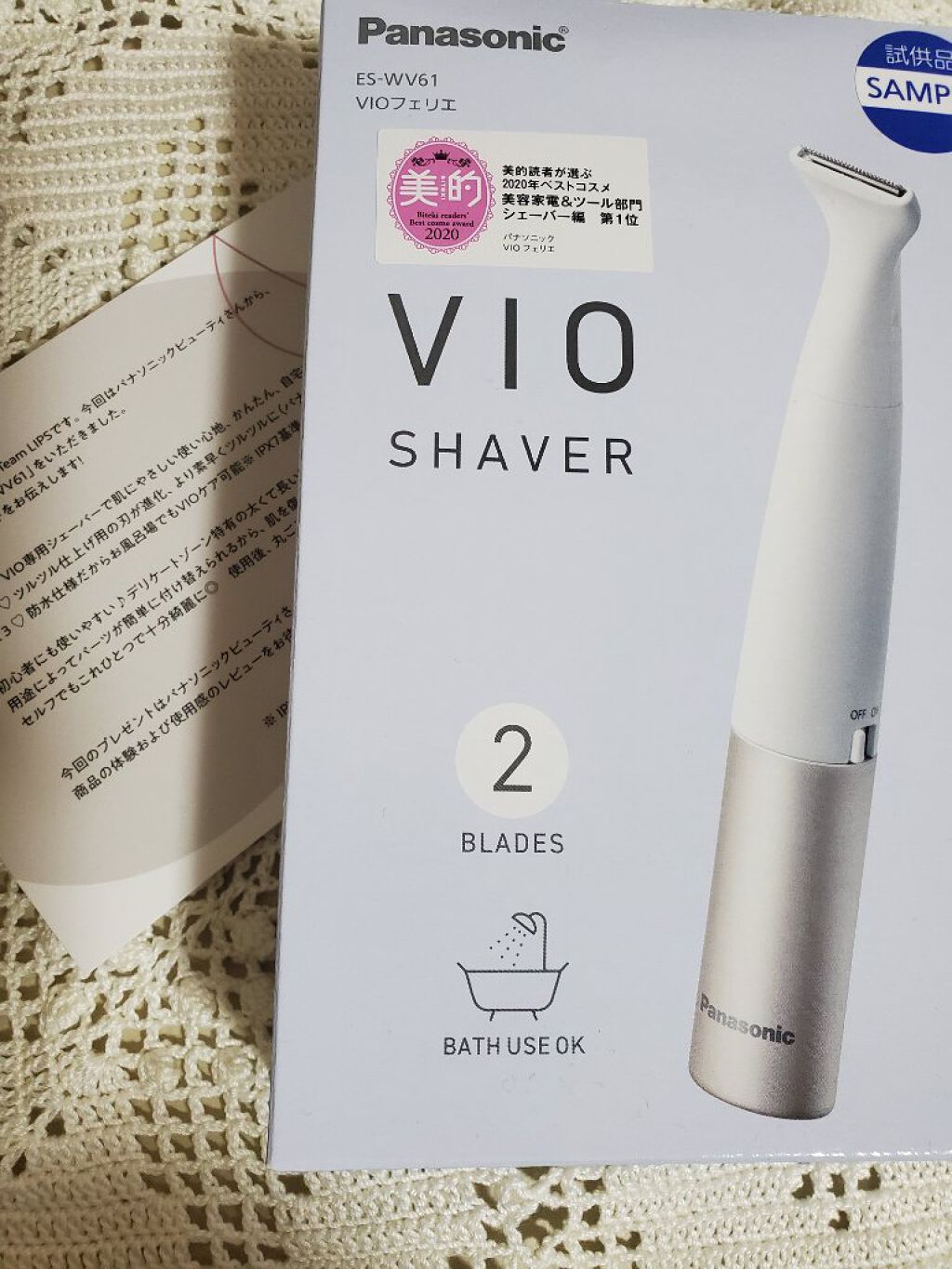 VIOフェリエ ES-WV61/Panasonic/シェーバーを使ったクチコミ（1枚目）